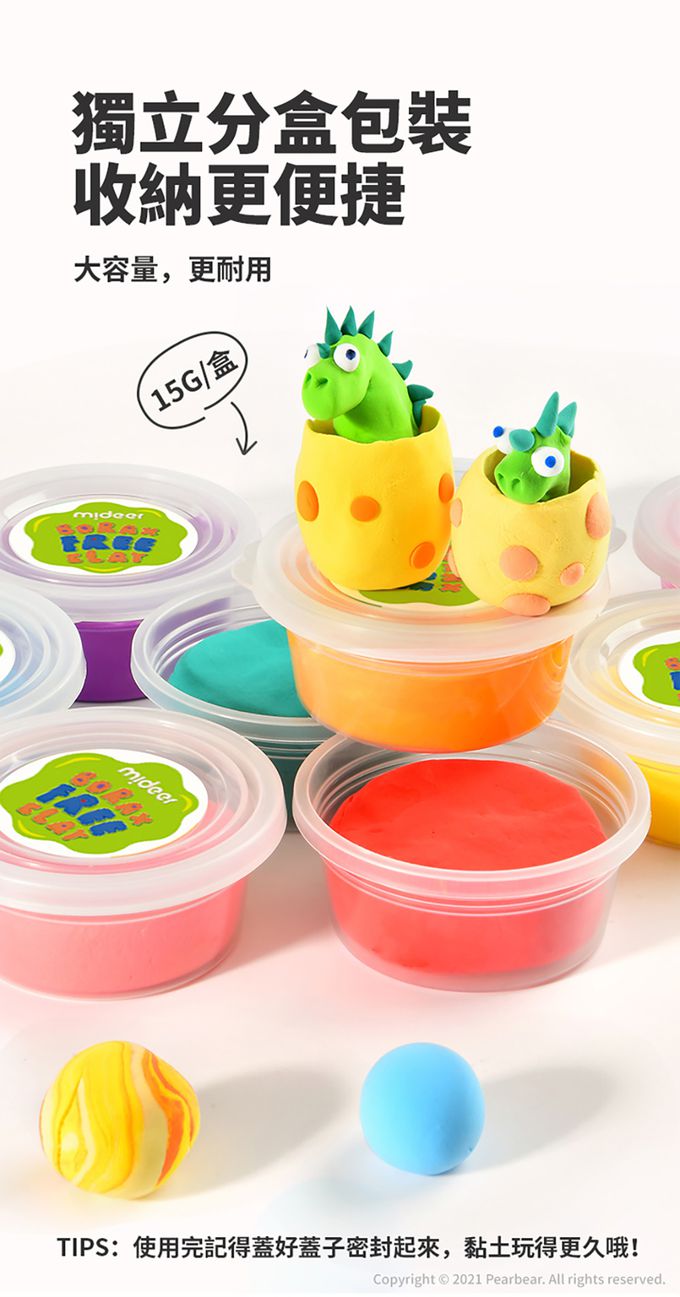 MiDeer - 兒童無毒輕黏土(24色)