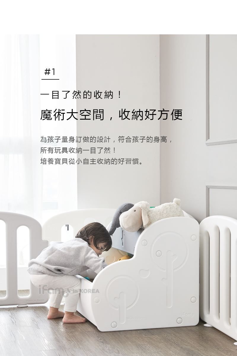 【韓國 ifam】夢幻兒童收納家具 書架收納組、多功能收納櫃