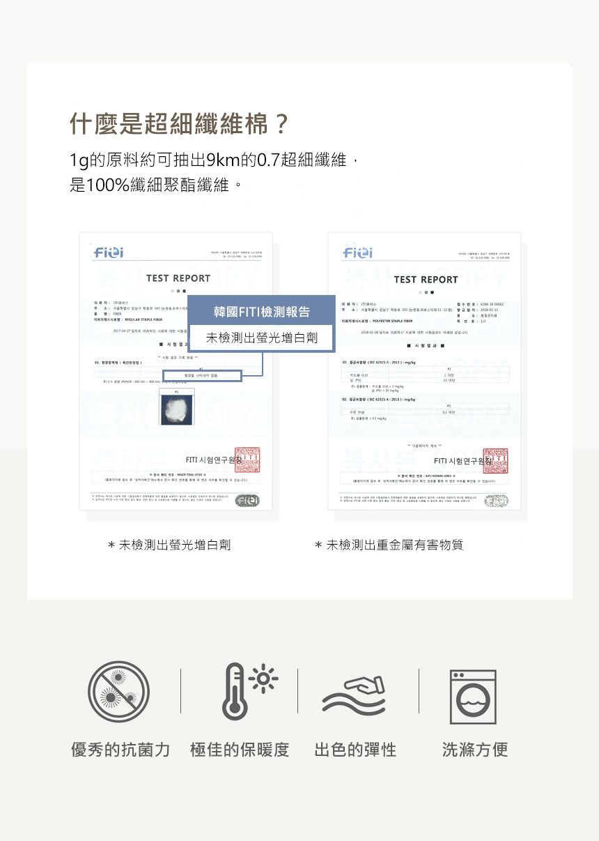 韓國熱銷冠軍！Nubizio 水洗被 極細纖維保暖超輕量