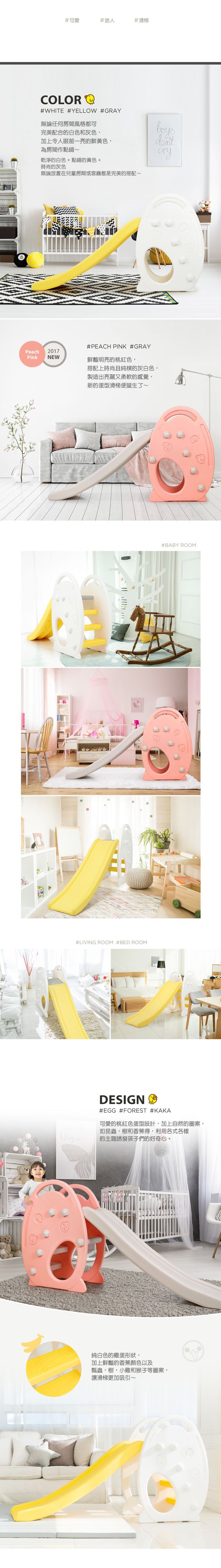 韓國 iFam - 蛋型滑梯-黃色 (176cm x 45cm x 97cm)