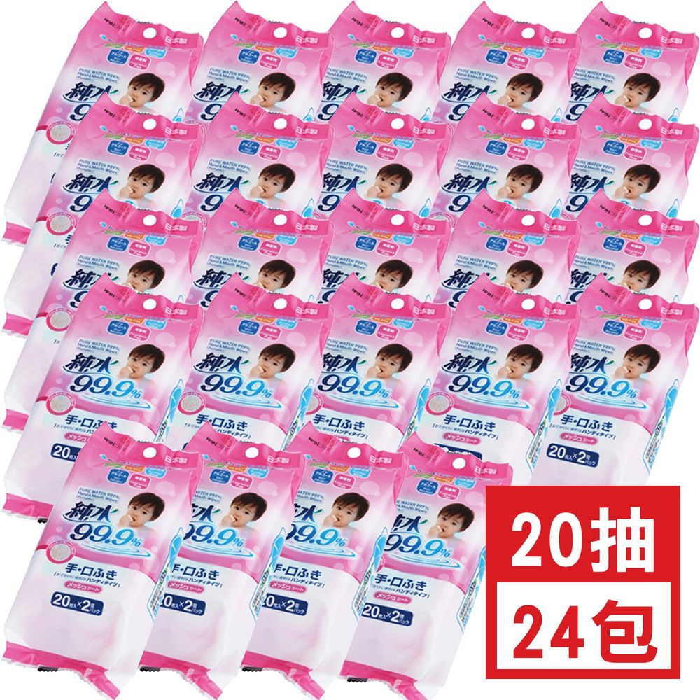 純水99.9%日本製手口專用濕紙巾隨身包-效期至2020.06-超值組(20抽x24包)-20抽(2入)