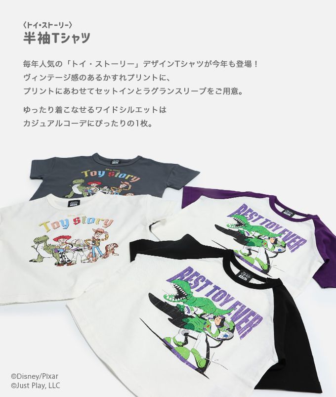 日本 Chil2 - 迪士尼聯名 純棉短袖上衣-玩具總動員角色-白