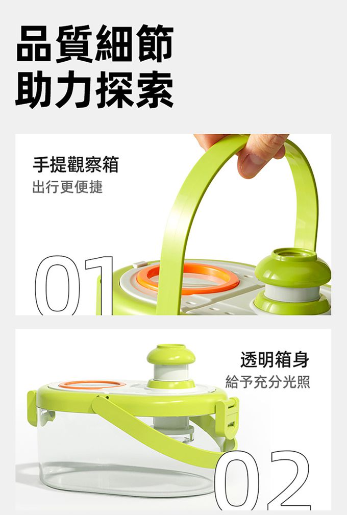MiDeer - 多功能生態觀察箱套組