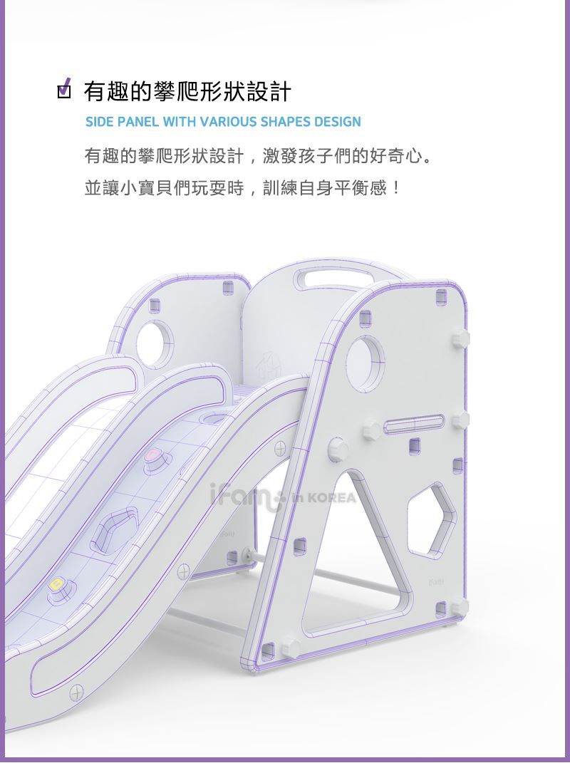 韓國 iFam - iFam 攀岩滑梯組