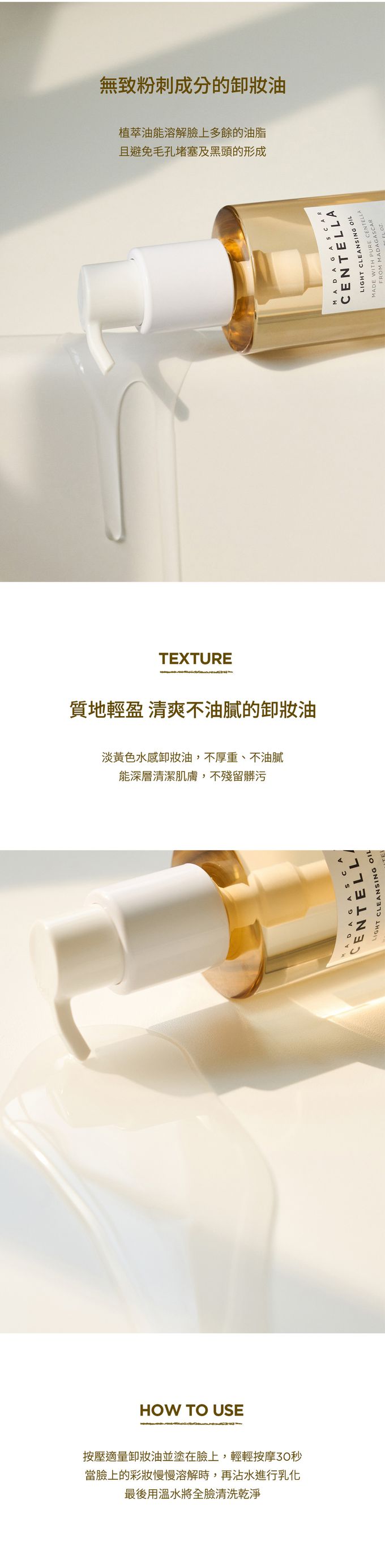 SKIN1004 - 馬達加斯加積雪草-清爽卸妝油 (單入)-200ml