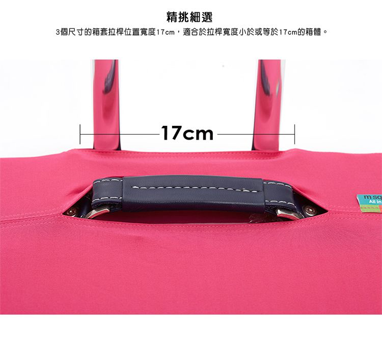 M Square - 加厚款環遊世界行李箱套24吋-酷黑