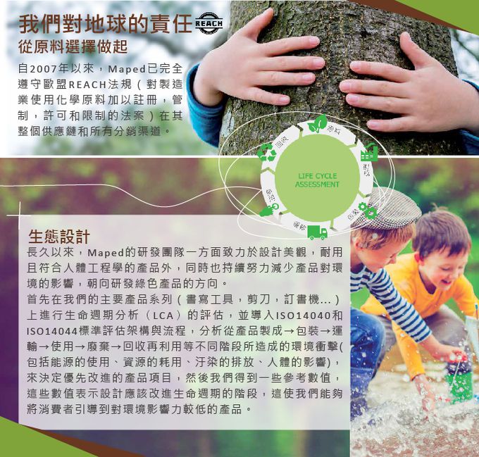 法國MAPED - 鉛筆型兒童安全圓規-一入(顏色隨機出貨)