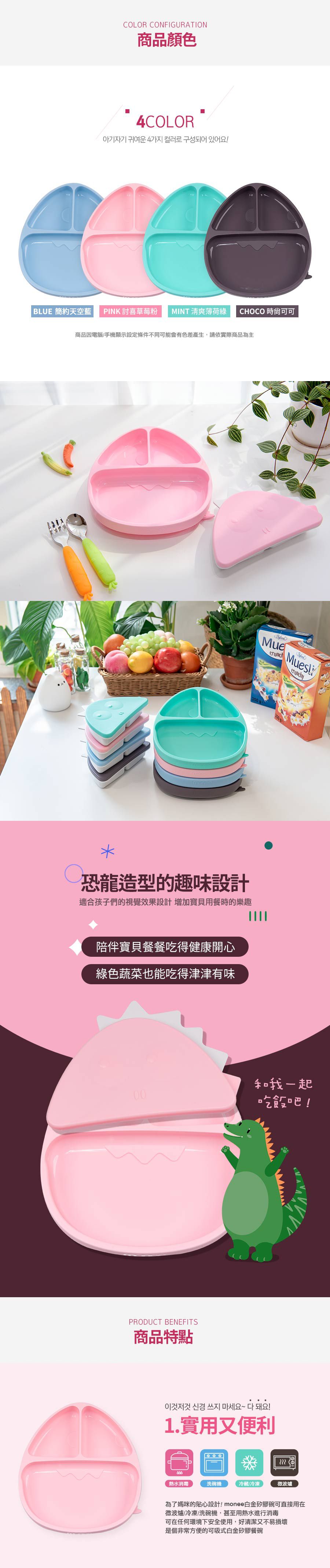 韓國 monee - 100%白金矽膠恐龍造型可吸式白金矽膠餐盤+餐盒-草莓粉
