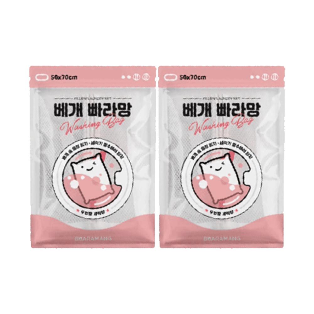韓國 BBARAMANG - (現省40元)枕頭/羽絨外套專用洗滌網袋(洗衣網)-二入組(大X2)