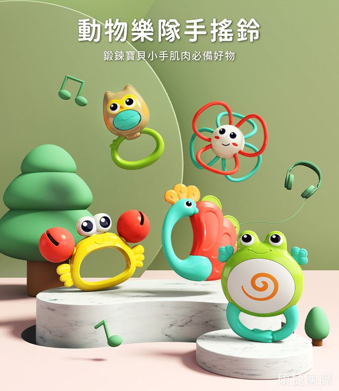 HolaLand 匯樂 手搖鈴 彌月