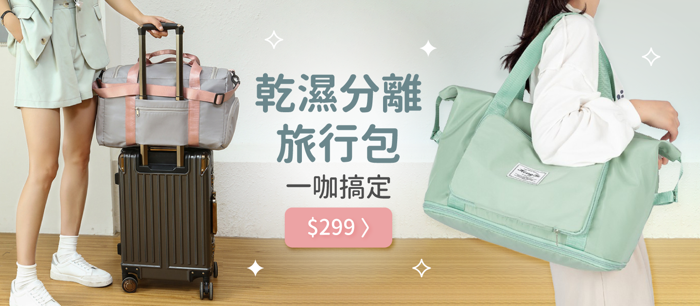 oonir旅行運動包丨超大開口&大容量包包～耐裝又耐用！