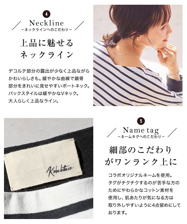 日本 Kobe Lettuce - 聯名款 船領百搭長袖上衣-條紋-白x淺灰