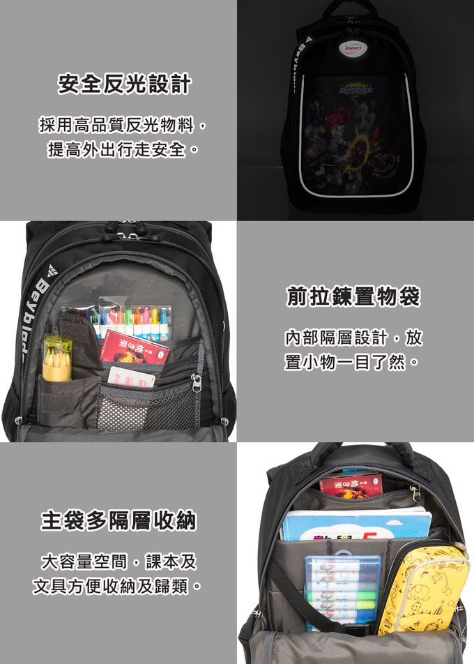 impact 怡寶 - 戰鬥陀螺成長型護脊書包-黑色|身高130cm以上適用(IMBB301BK)