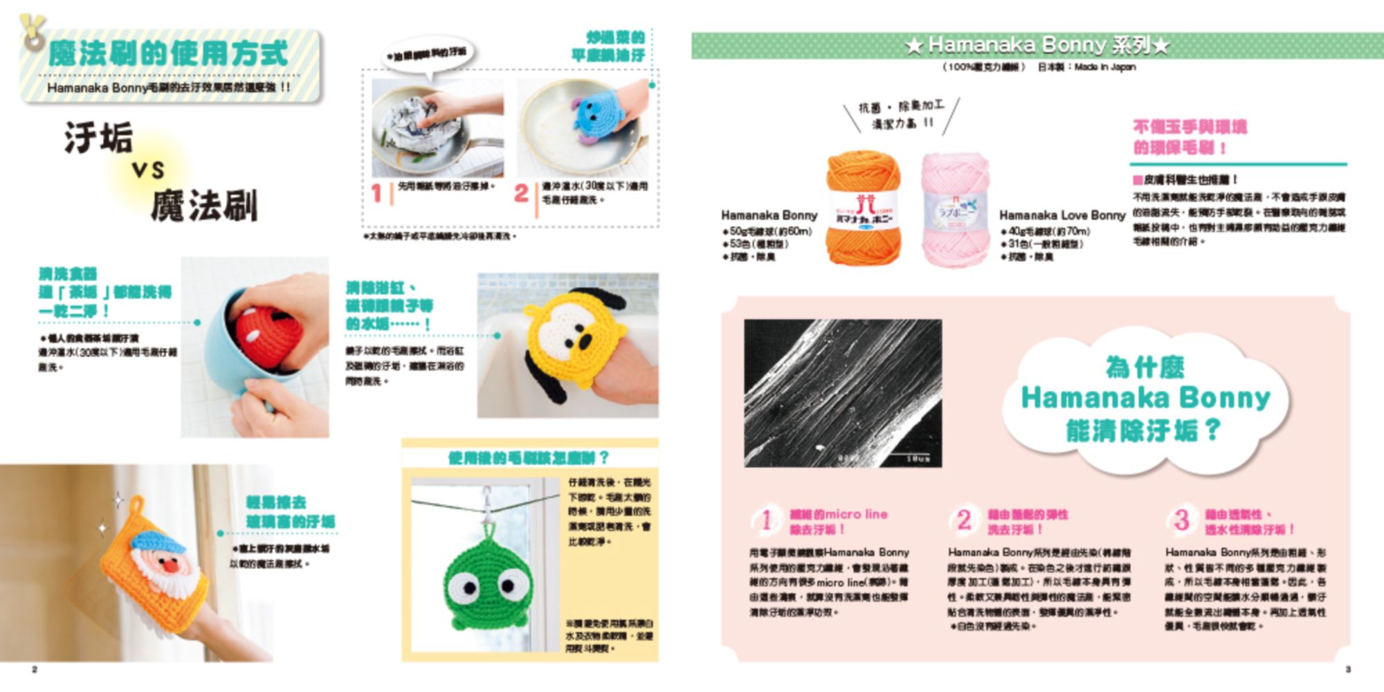 迪士尼TSUM TSUM可愛角色鉤織魔法刷