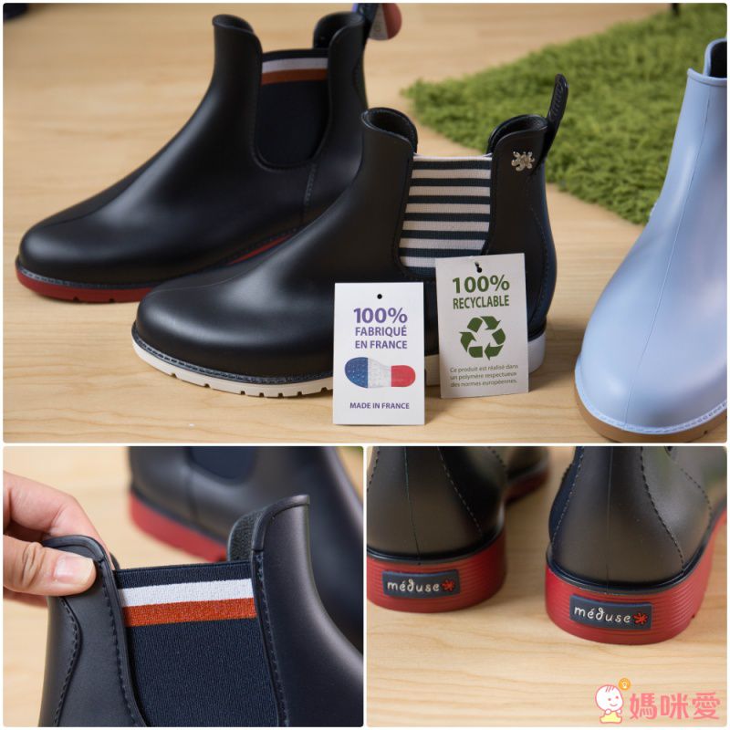法國 Méduse 親子時尚雨靴/短靴/中筒靴
