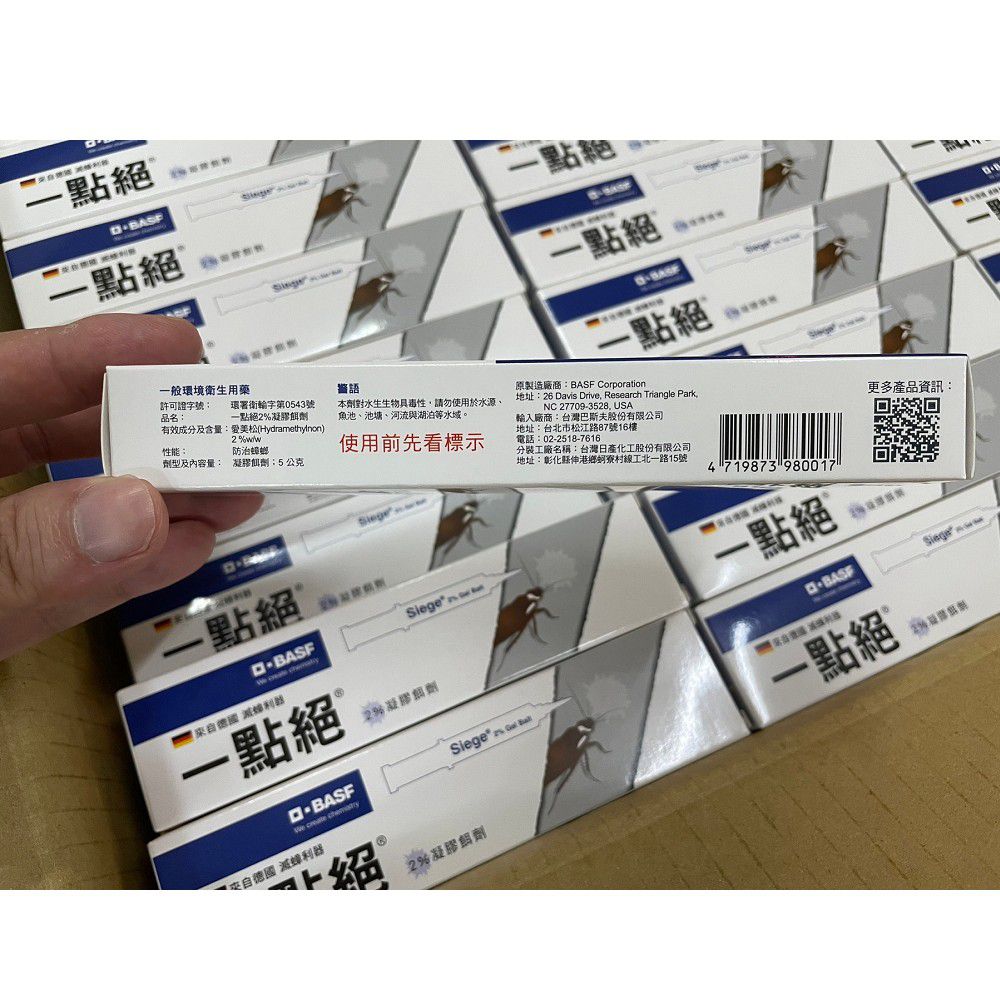 凝膠餌劑 5g 蟑螂 除蟑螂 蟑螂餌劑