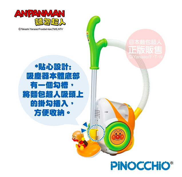 麵包超人 - 【新品】乾淨溜溜兒童吸塵器-3歲-
