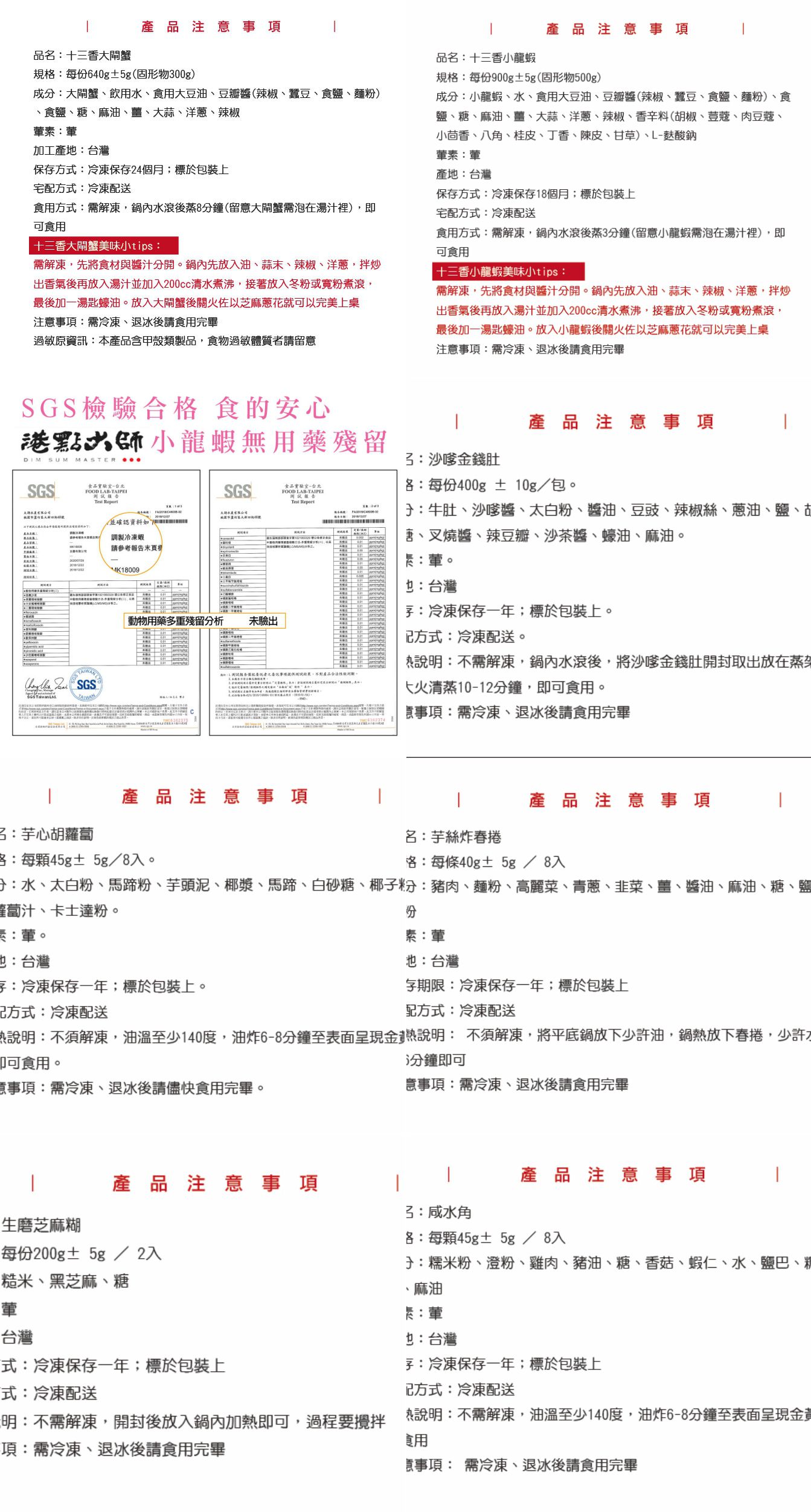美食評比冠軍【港點大師】正宗港式點心，50多年香港老師傅傳承手藝！