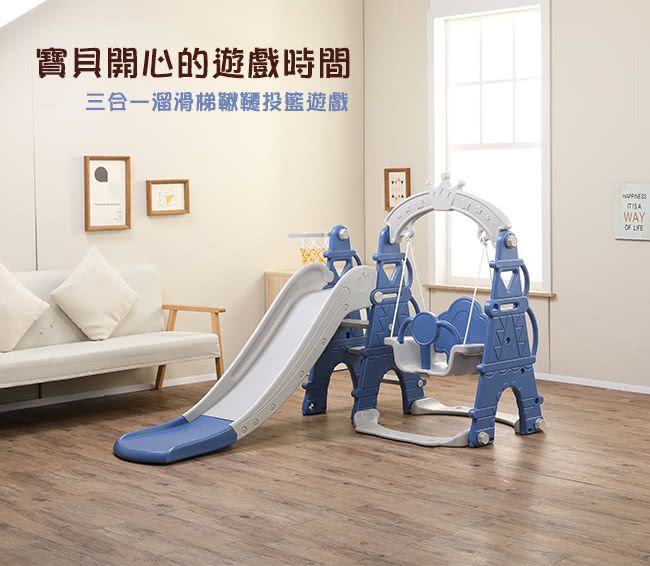 Phoebe - 巴黎鐵塔多功能兒童鞦韆溜滑梯組(附籃球框及籃球)-皇家藍
