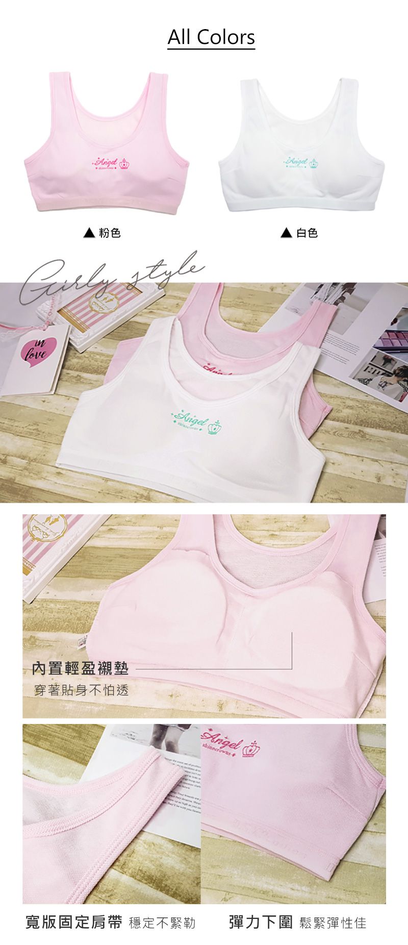 Girly - 成長型內衣-Angel皇冠英文寬肩帶款-粉色