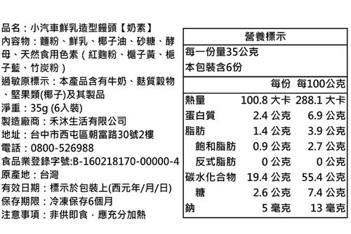 小汽車鮮乳造型饅頭-35g/顆 (6入)