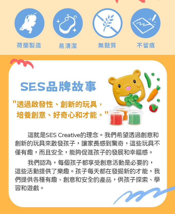 荷蘭SES Creative - 創意黏土小熊餵食組