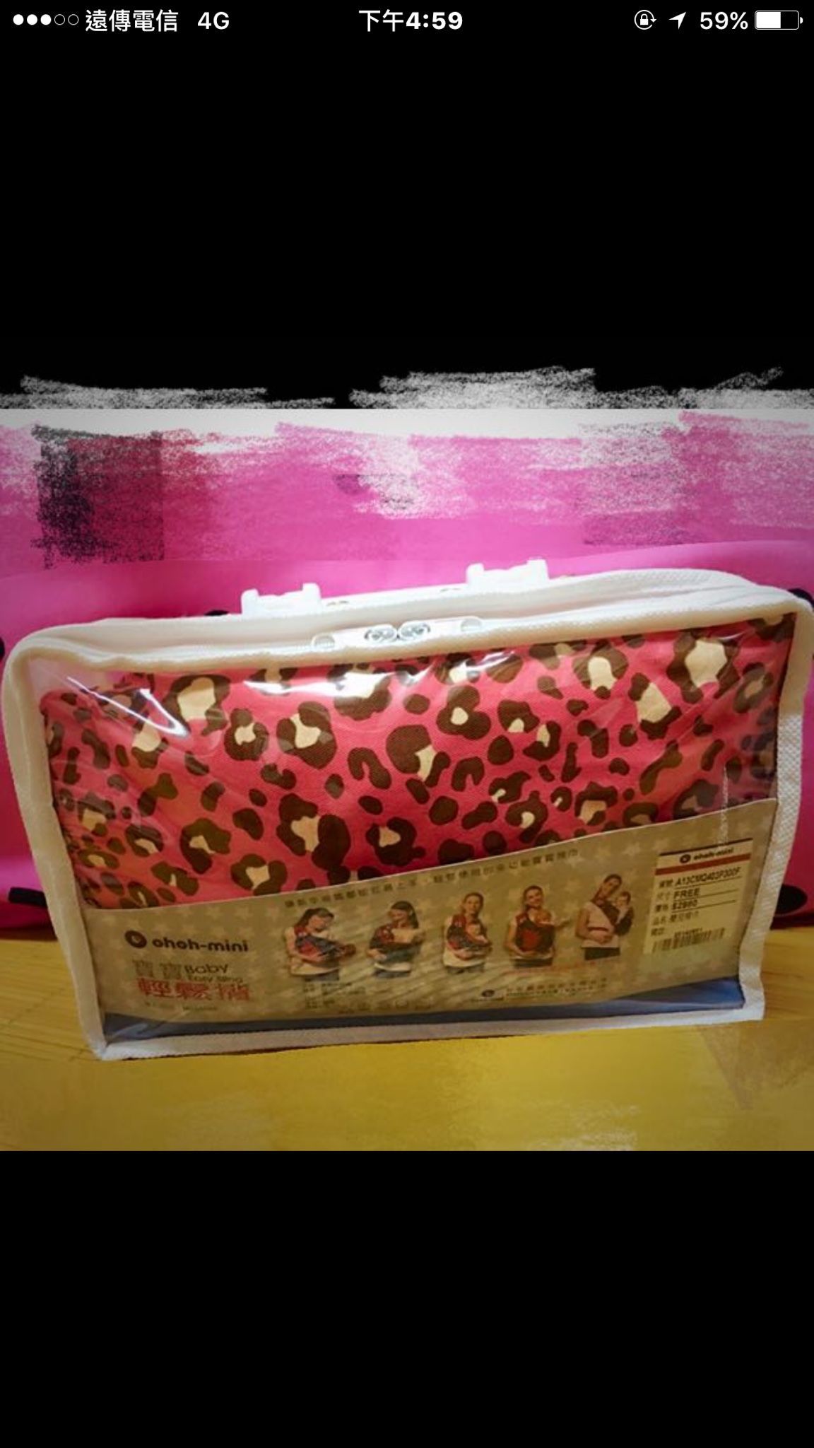 售✨全新✨ohoh-mini寶寶輕鬆揹✨限量粉紅豹紋系列