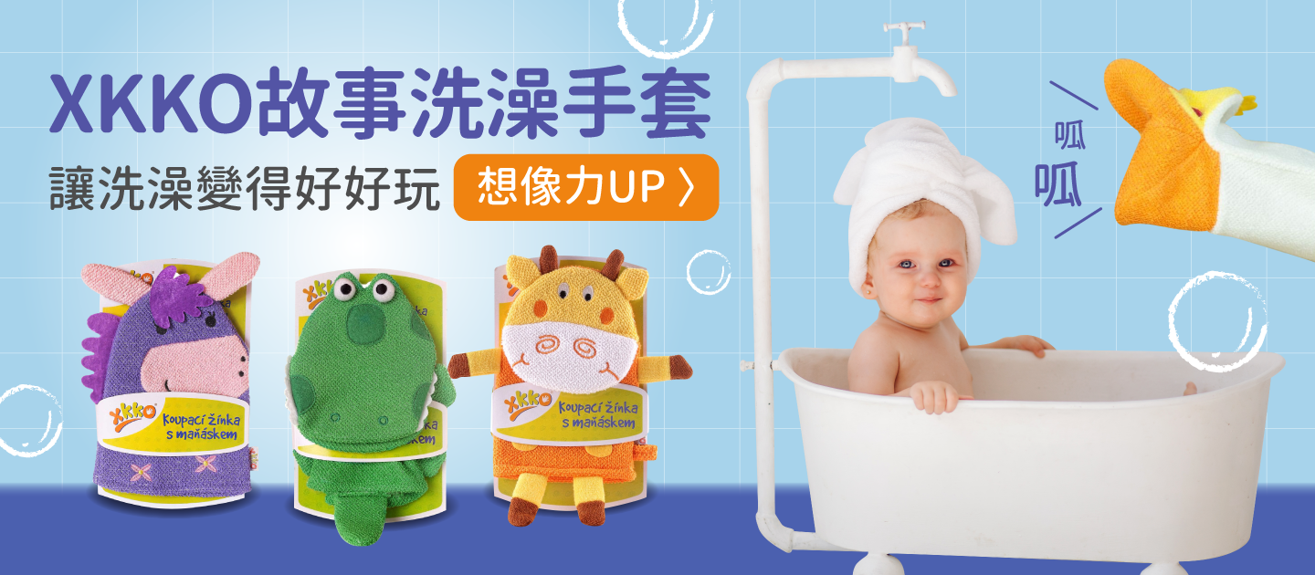 XKKO 故事洗澡手套、帶帽浴巾、洗澡斗篷、紗布巾