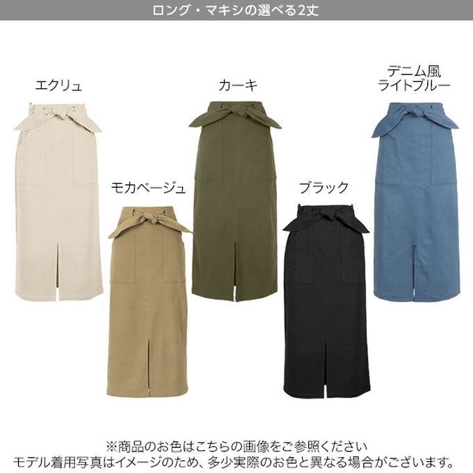 日本 Kobe Lettuce - 可愛扭結修飾彈力開叉長裙-(可選長度)-炭灰