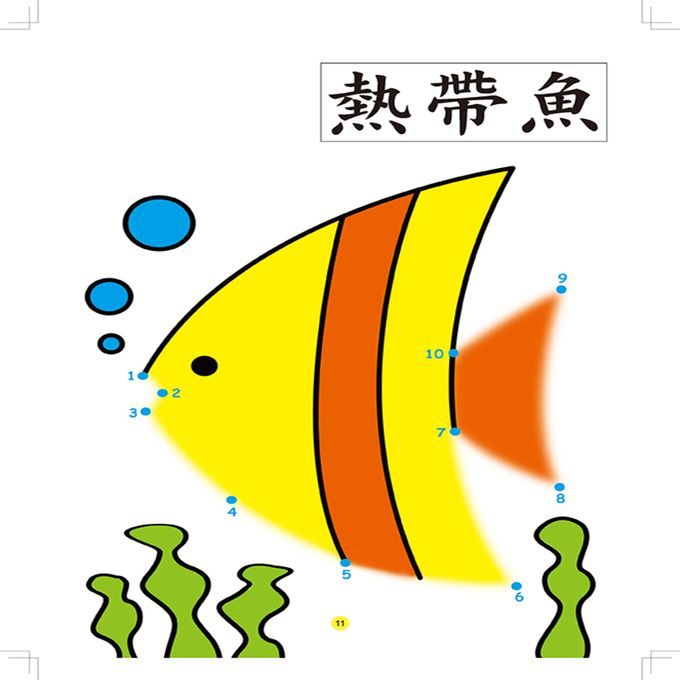 數字連線-學前基礎練習