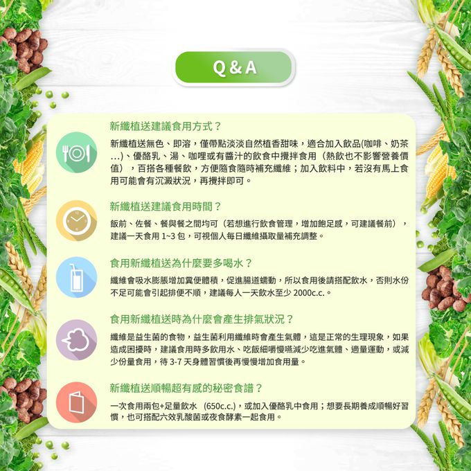 我的健康日記 - 新纖植送(30包/盒)