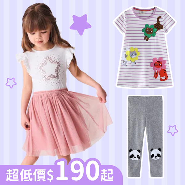 【Jumping meters】歐美風女寶洋裝、上衣、內搭褲 ✧ 夢幻漸層設計