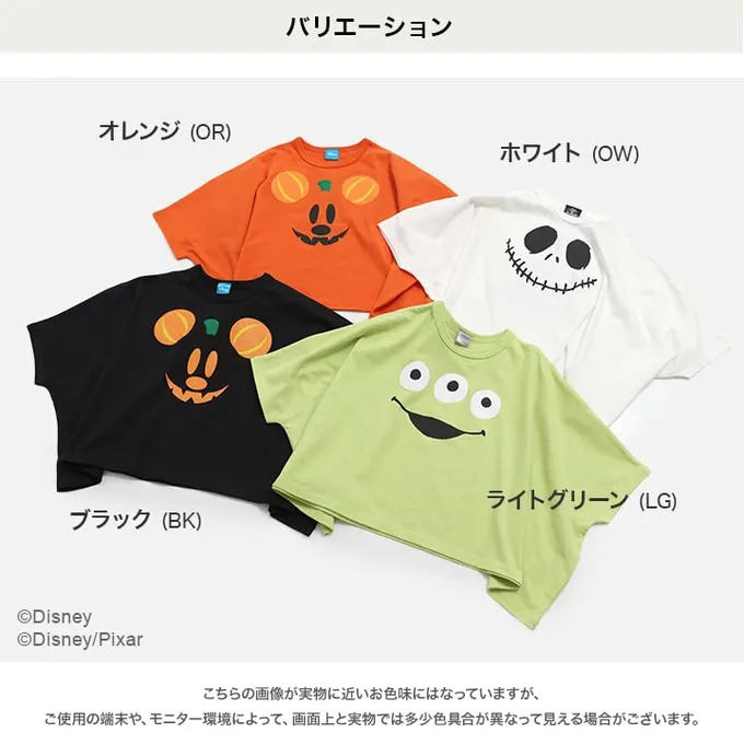 日本 Chil2 - 萬聖節聯名限定 寬鬆斗篷長袖上衣-卡通人物南瓜米奇-黑