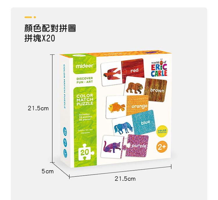 MiDeer - 顏色配對拼圖-好餓的毛毛蟲