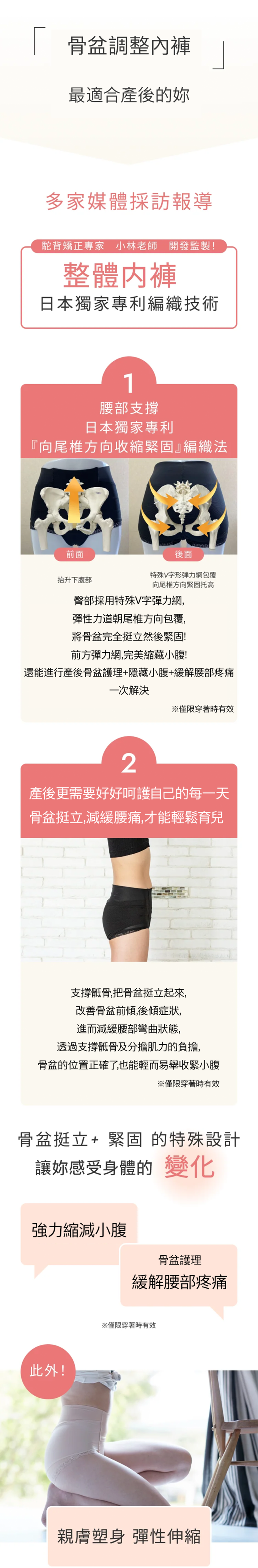 幫妳縮小腹,還可骨盆護理,緩解腰部疼痛