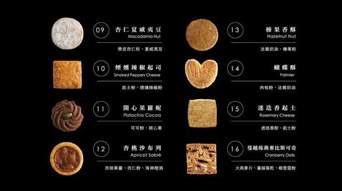 8%ice - 法式手工餅乾禮盒(附提袋)(盒色隨機)