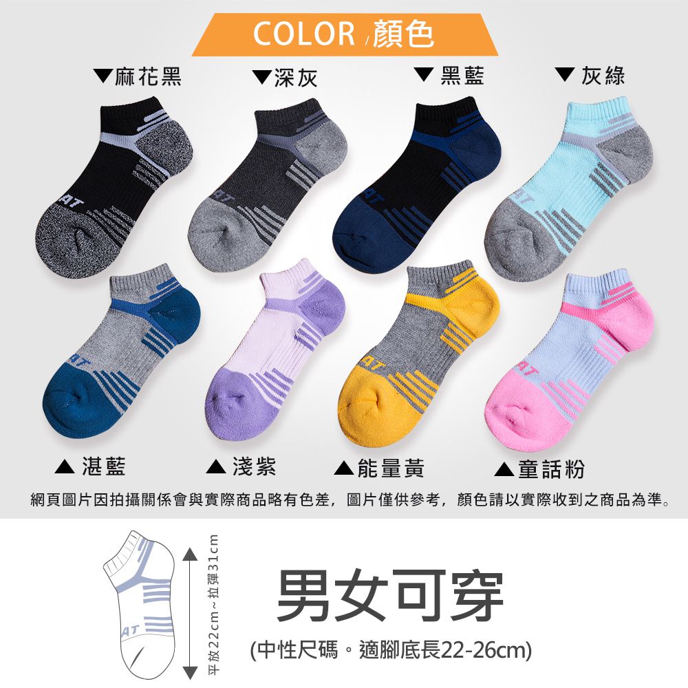 GIAT - 類繃機能萊卡運動襪-大人款-淺紫 (F(22-26cm))