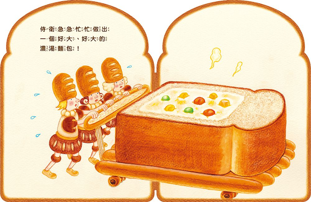 麵包國王（綜合口味）套書：贈台灣限定可愛吐司杯墊