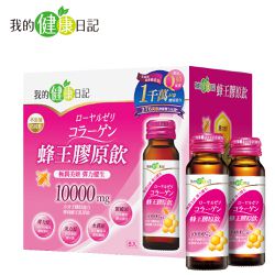 我的健康日記 - 蜂王膠原飲(6瓶/盒)