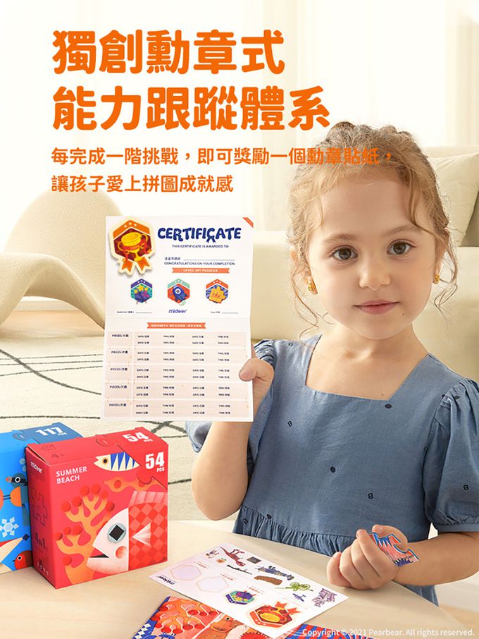 MiDeer - 四合一拼圖-季節