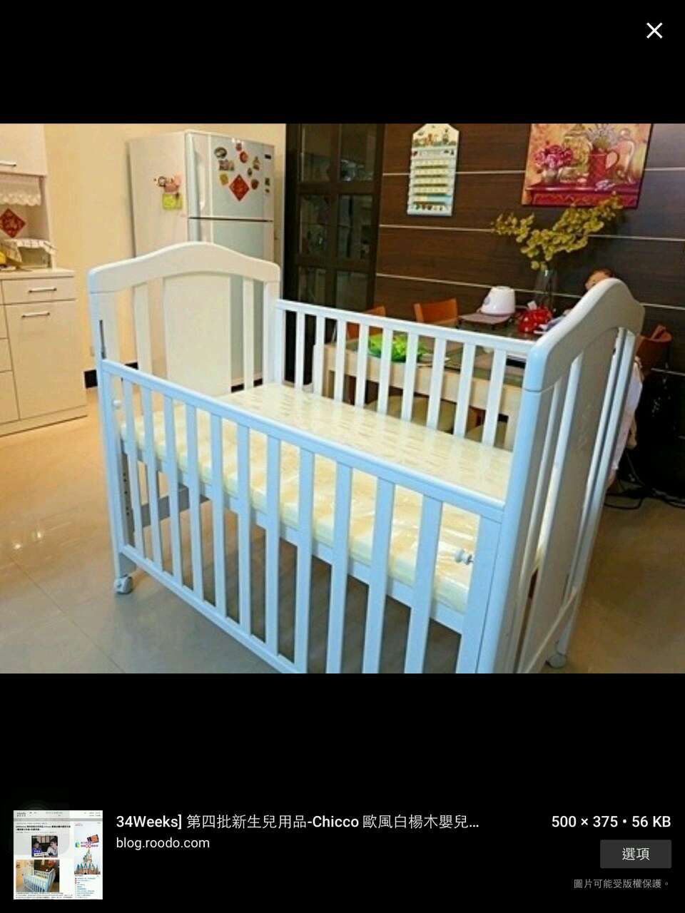 Chicco歐風白揚木嬰兒床出售