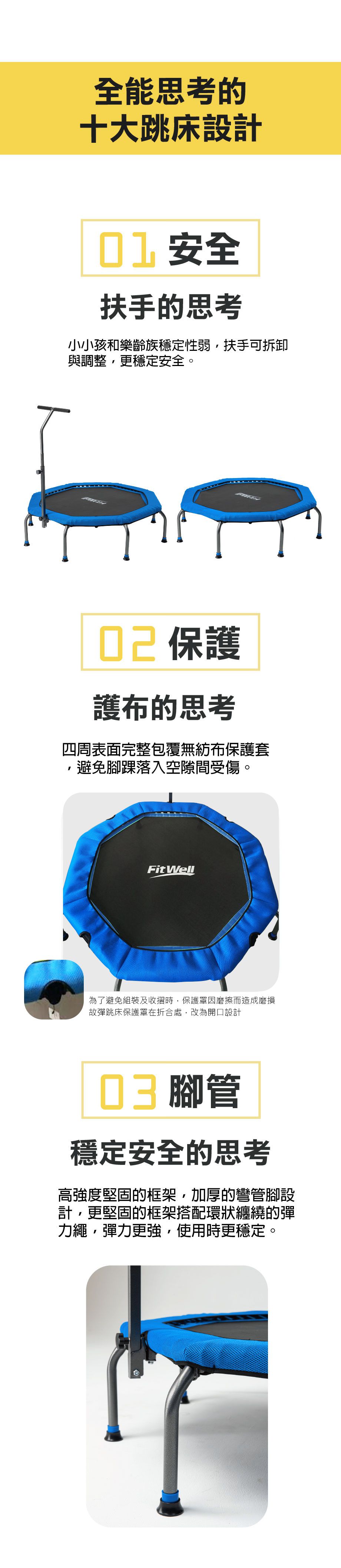 Fitwell - 53吋(八角)全能跳彈跳床