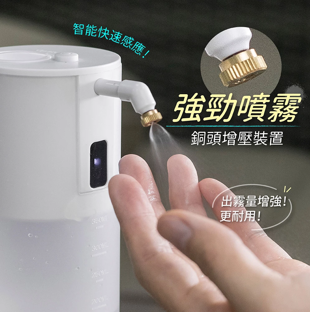 JWAY - 自動酒精噴霧機-JY-WM02-白