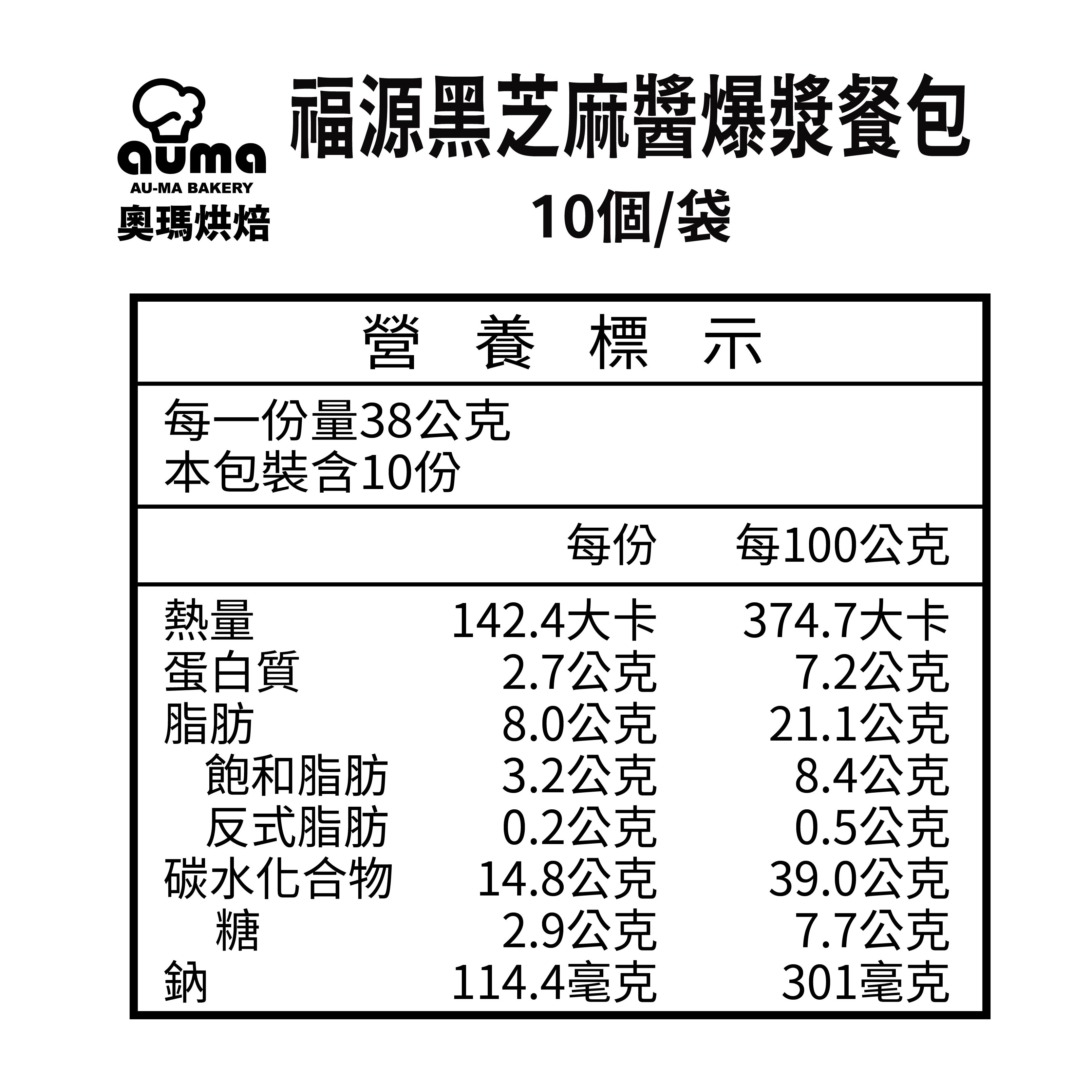 奧瑪烘焙 - 經典團購美食爆漿餐包人氣4包組(每包10顆）－老麵海鹽X1包、福源花生醬X1包、福源芝麻醬X1包、草莓奶油X1包