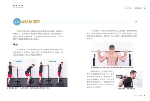 強肌深蹲