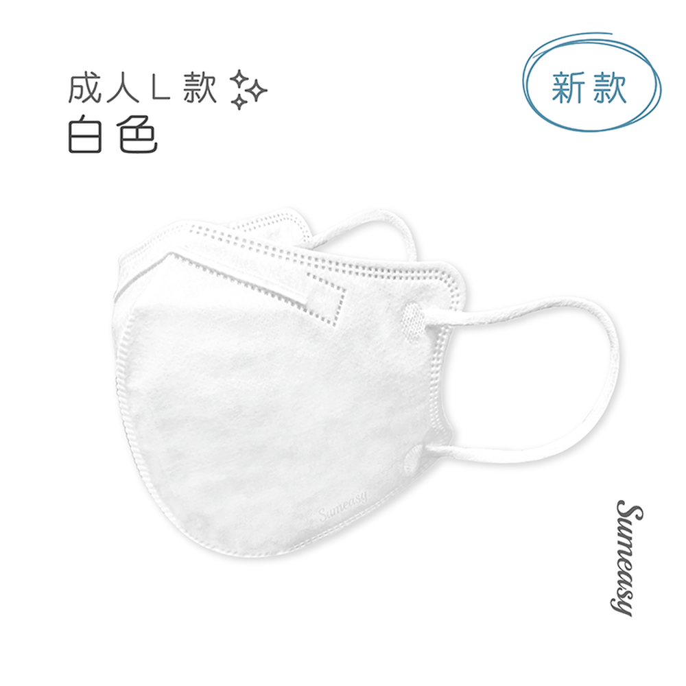 成人鬆緊立體醫用口罩-白色 (L，約12.5cm x 13cm)-30入
