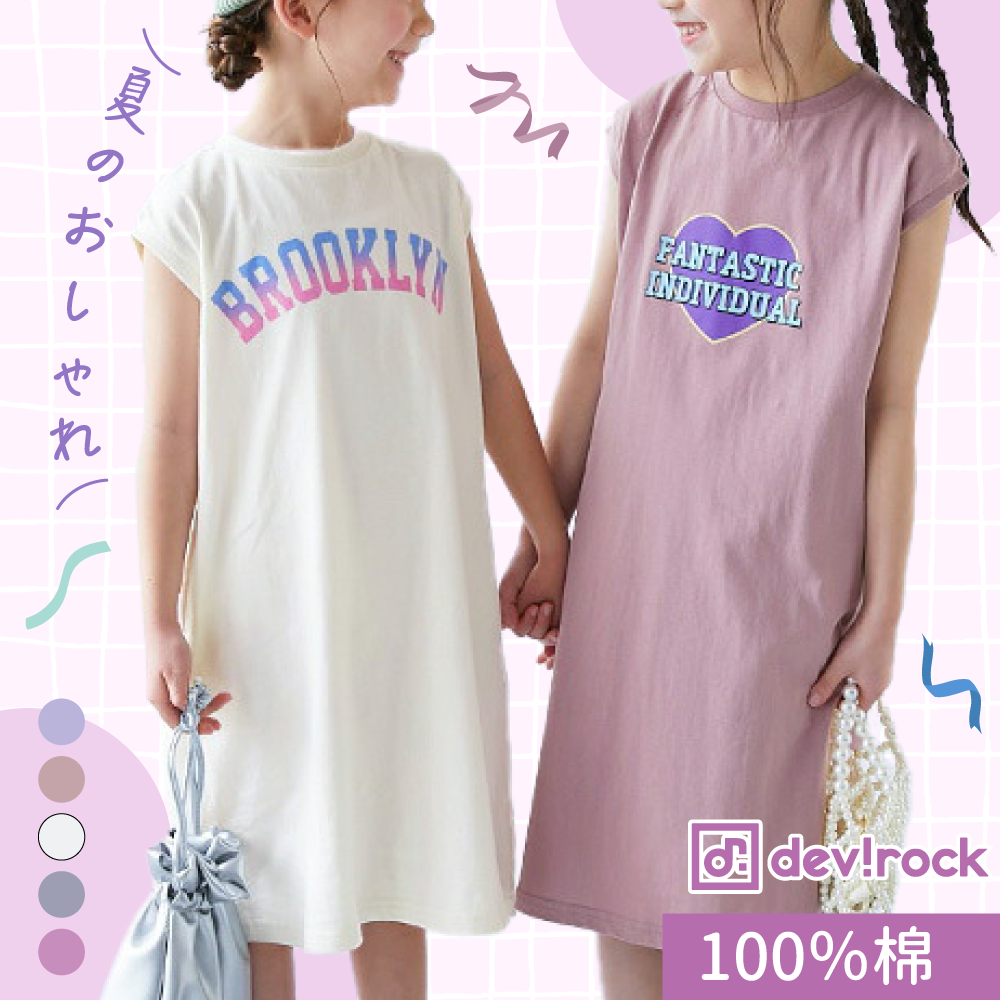 女寶最愛【日本devirock】 超多款可愛洋裝♥印花上衣/喇叭褲/時尚丹寧