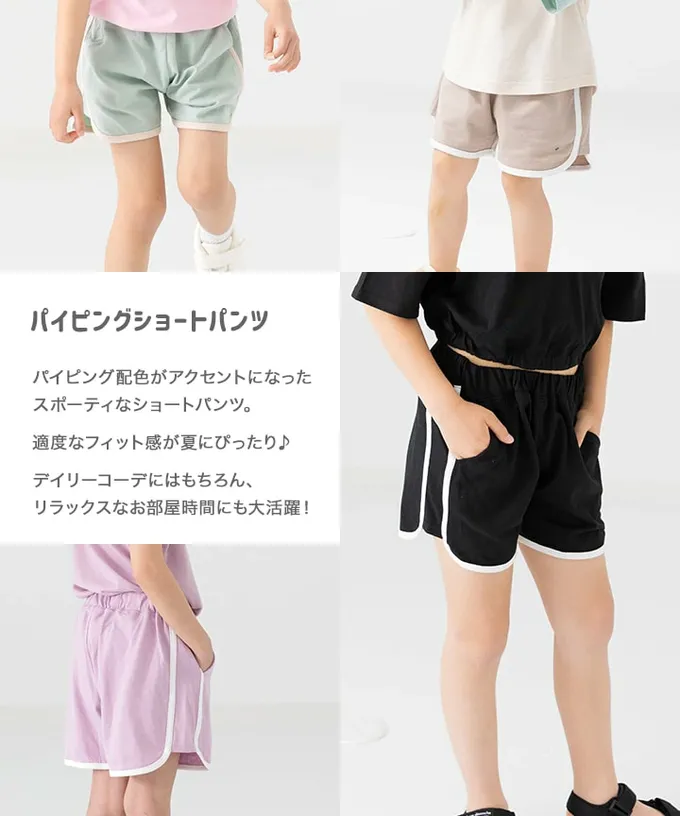 日本 Chil2 - 純棉運動風俏皮滾邊短褲-薄荷綠