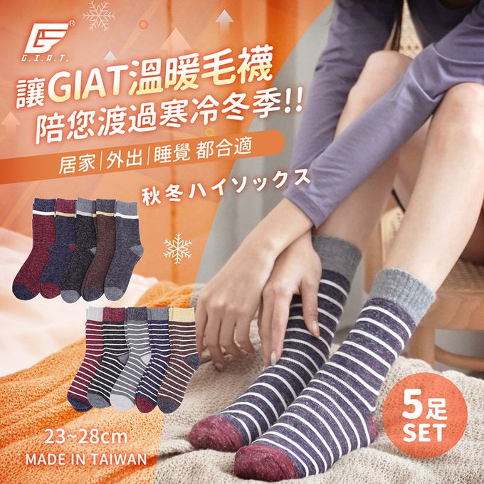 GIAT - 5雙組-撞色混紡止滑保暖毛襪-條紋款-5色各1雙 (FREE)