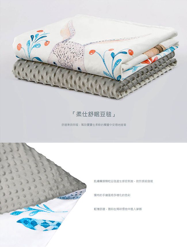 柔仕 - 舒眠豆毯 厚款-機靈玉兔